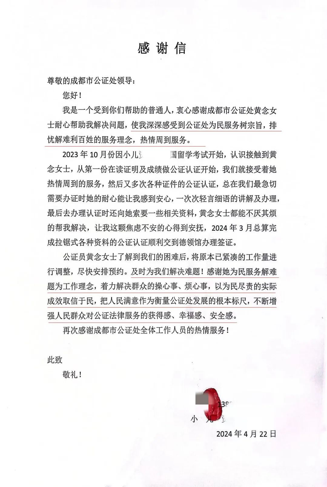 微信图片_20240520155401