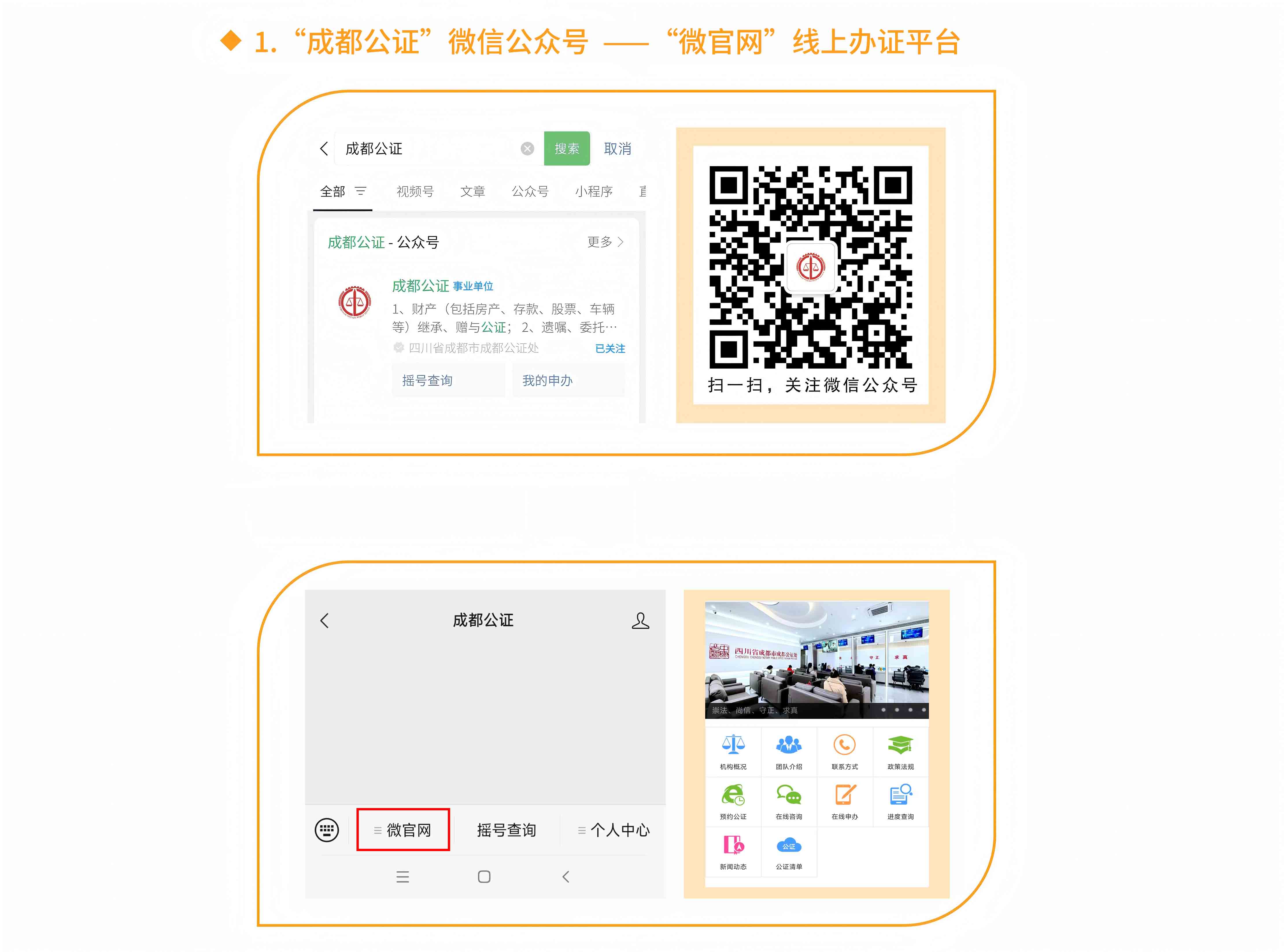 线上服务